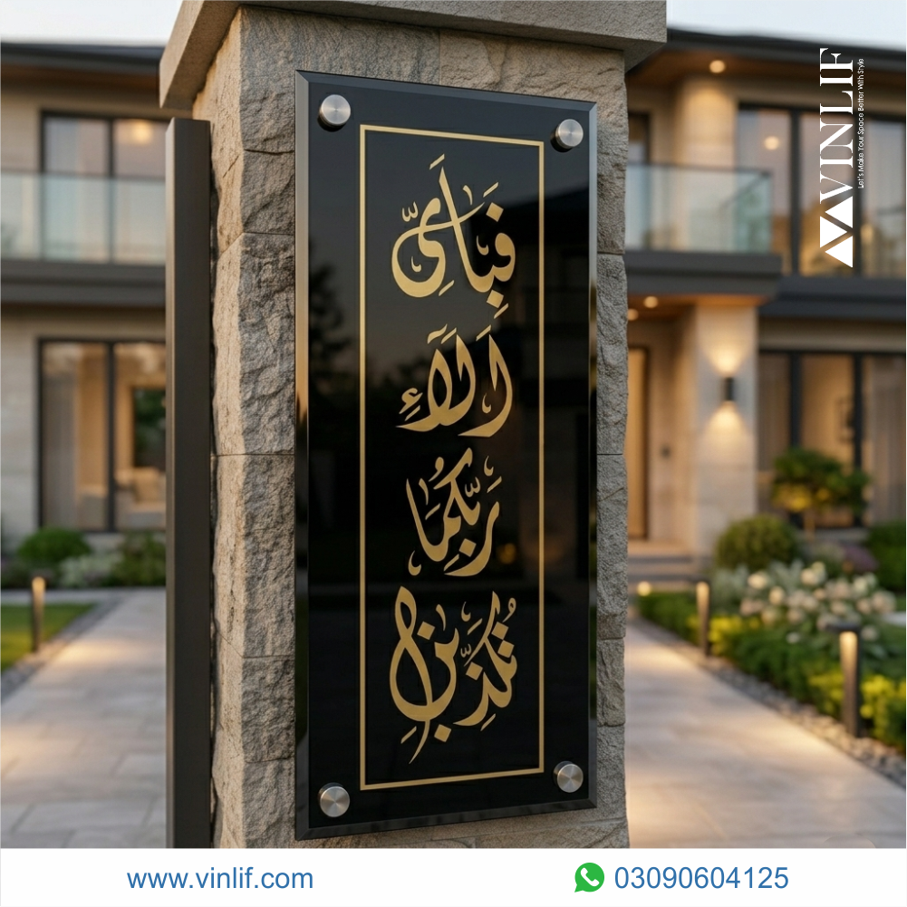 premium islamic glass name plate for home entrance – luxury arabic calligraphy wall & gate pillar plaque in pakistan