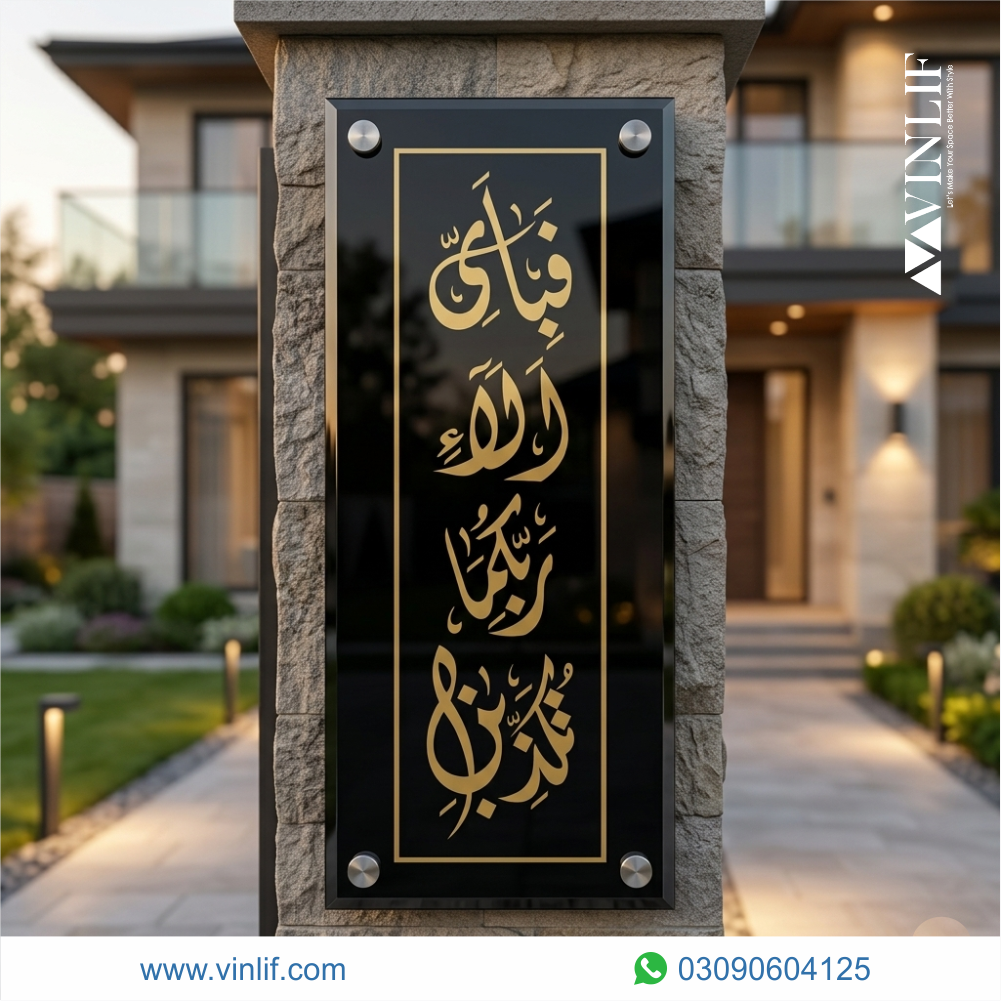 Premium Islamic Glass Name Plate for Home Entrance – Luxury Arabic Calligraphy Wall & Gate Pillar Plaque in Pakistan premium islamic glass name plate for home entrance – luxury arabic calligraphy wall & gate pillar plaque in pakistan